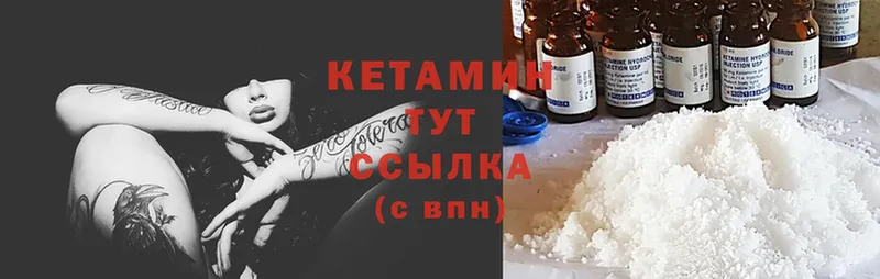 Кетамин ketamine  маркетплейс официальный сайт  мега ссылки  Жиздра  закладка 